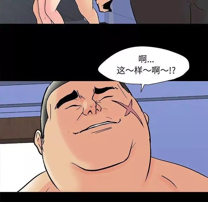反烏托邦遊戲第98话