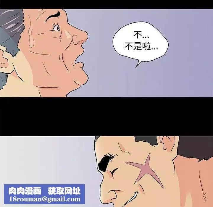 反烏托邦遊戲第98话