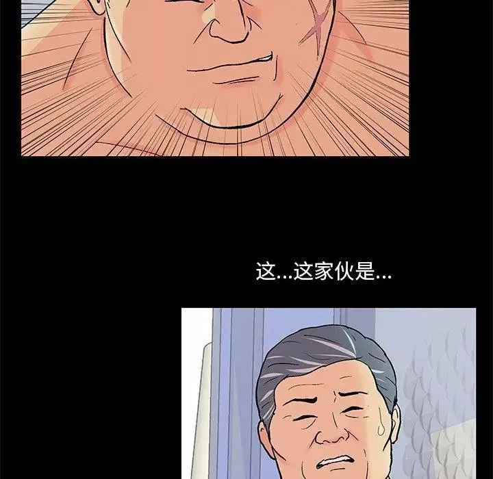 反乌托邦游戏-第99话 - 图片 11