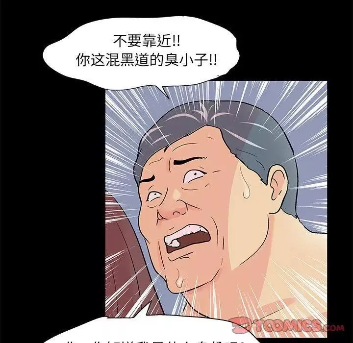 反烏托邦遊戲第99话