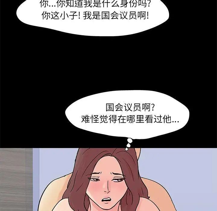 反乌托邦游戏第99话