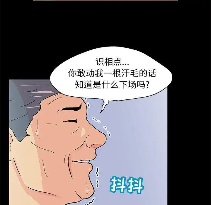 反乌托邦游戏第99话