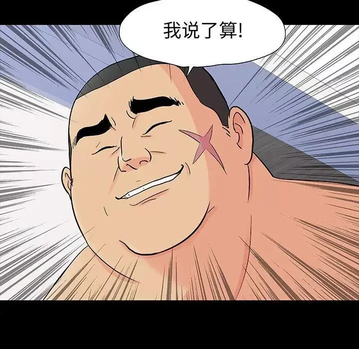 反乌托邦游戏-第99话 - 图片 27