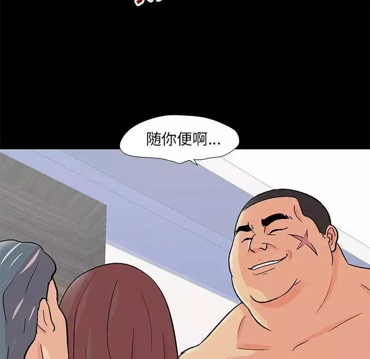 反烏托邦遊戲第99话