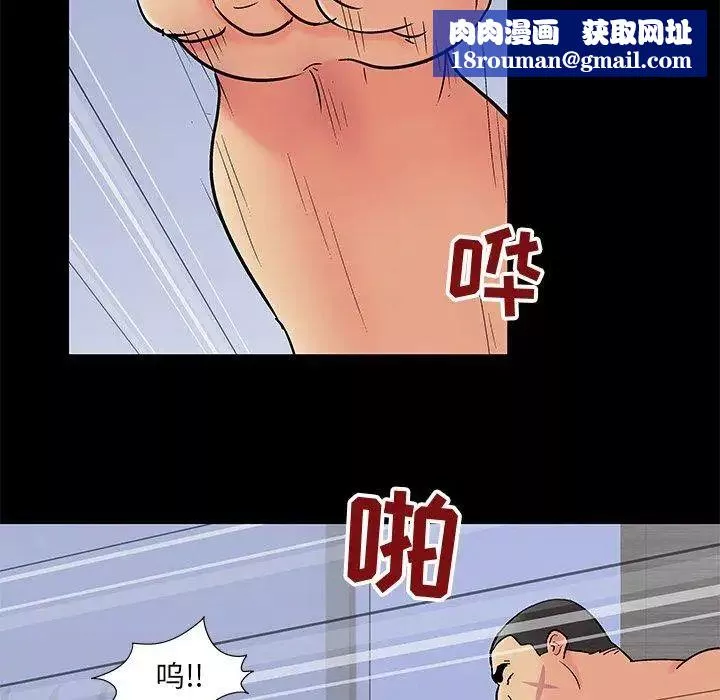 反烏托邦遊戲第99话