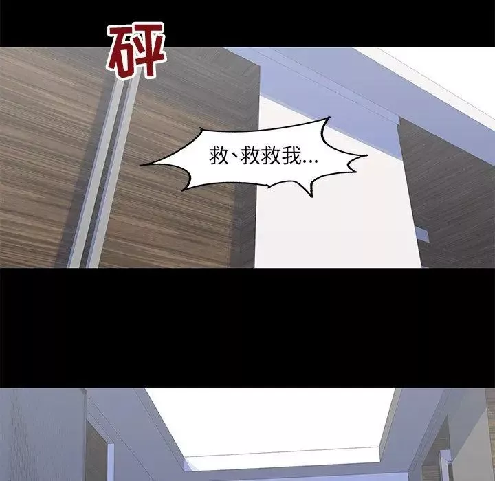 反烏托邦遊戲第99话