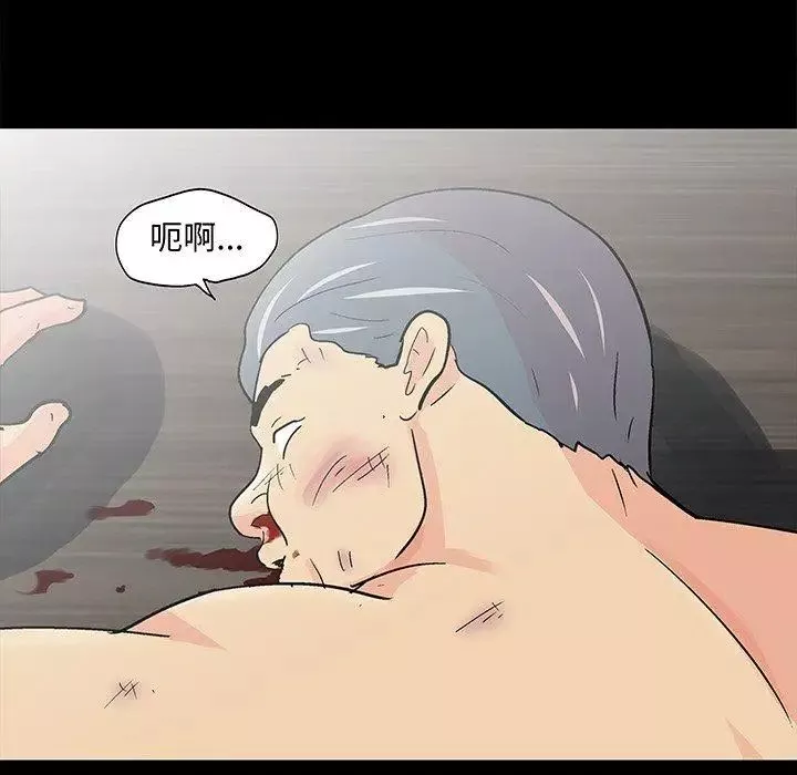 反烏托邦遊戲第99话