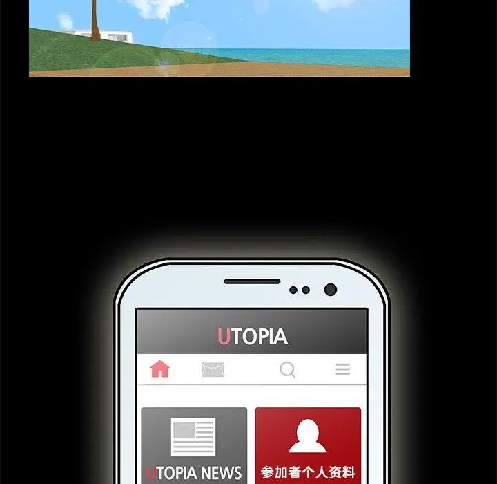 反烏托邦遊戲第99话