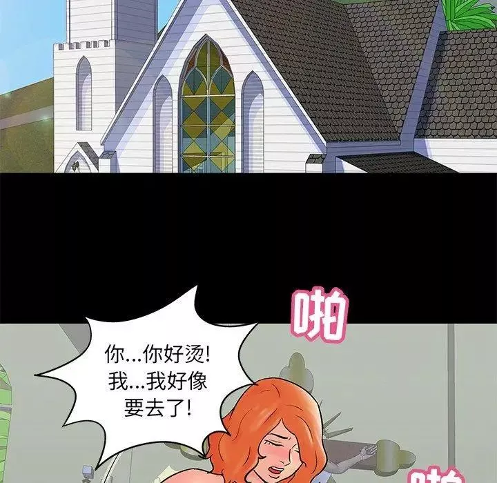 反烏托邦遊戲第99话