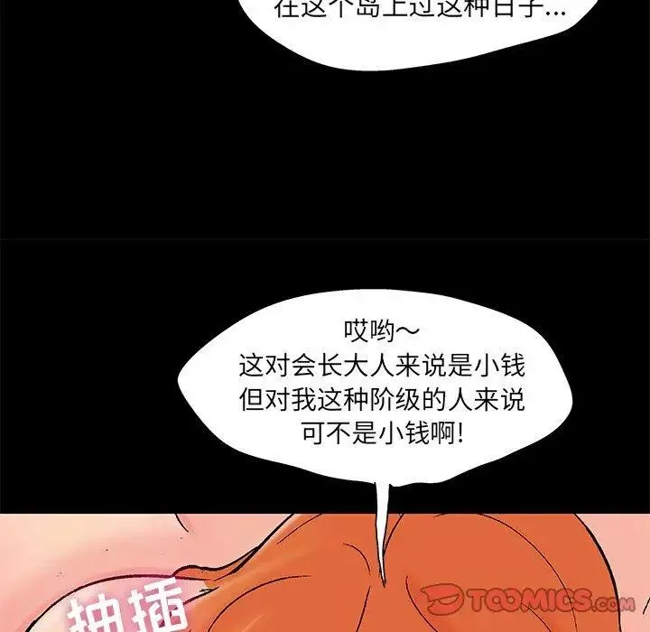 反烏托邦遊戲第100话