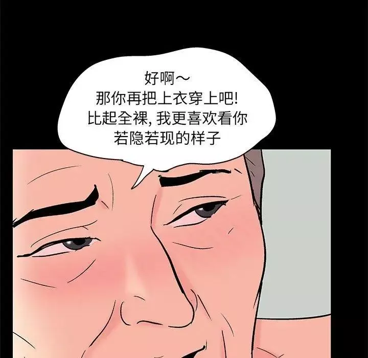 反烏托邦遊戲第100话
