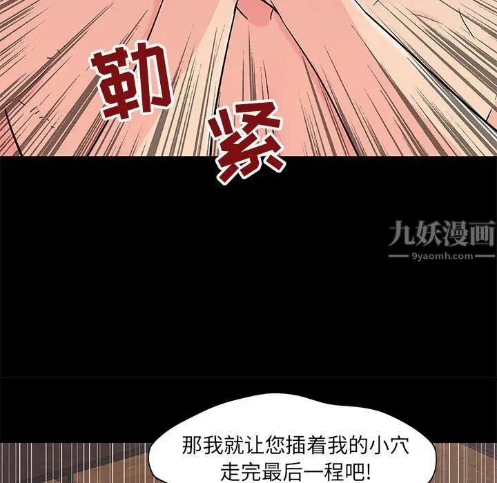 反乌托邦游戏第100话