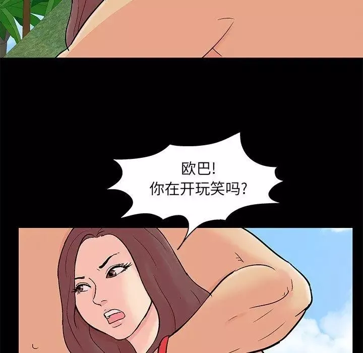 反烏托邦遊戲第100话