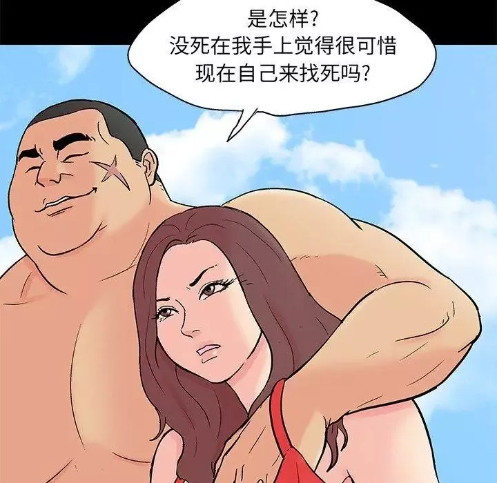 反乌托邦游戏-第100话 - 图片 89