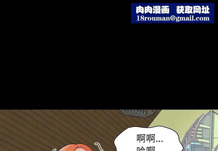 反烏托邦遊戲第101话