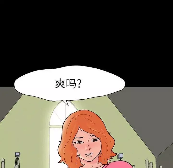 反烏托邦遊戲第101话