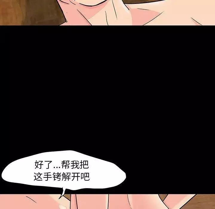 反乌托邦游戏-第101话 - 图片 8