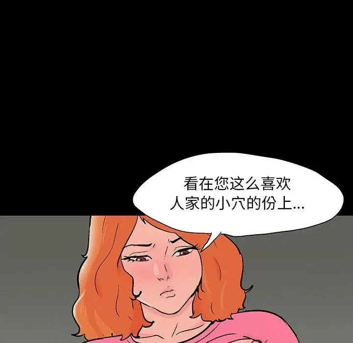 反烏托邦遊戲第101话