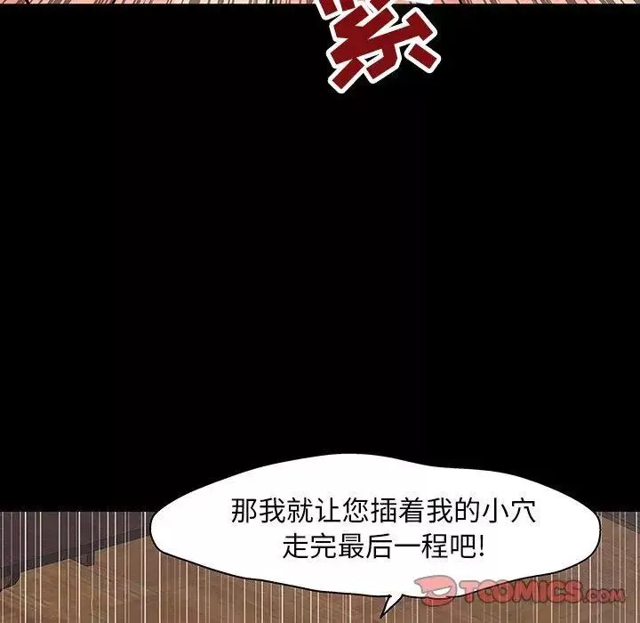 反烏托邦遊戲第101话