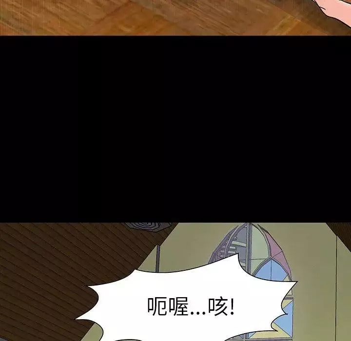 反乌托邦游戏-第101话 - 图片 16