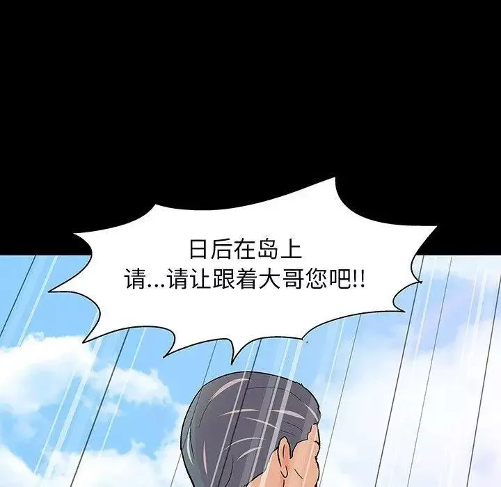 反乌托邦游戏-第101话 - 图片 20