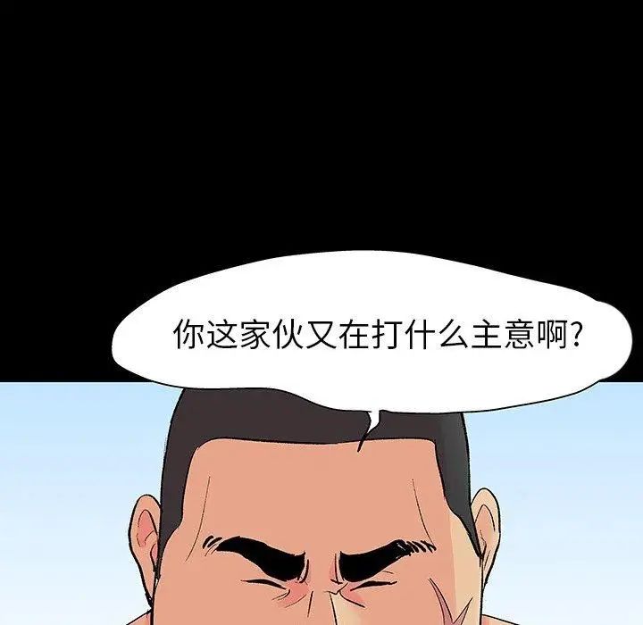 反乌托邦游戏第101话