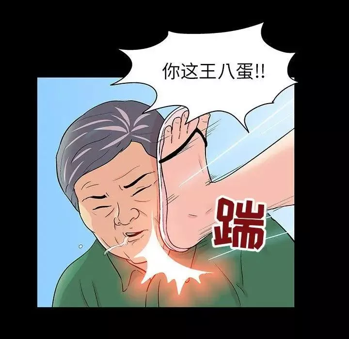 反乌托邦游戏-第101话 - 图片 32