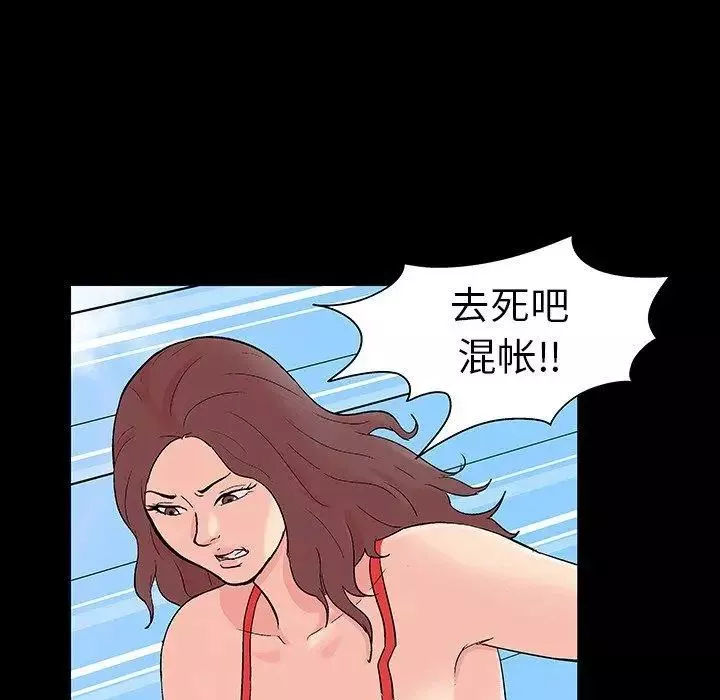 反乌托邦游戏-第101话 - 图片 36