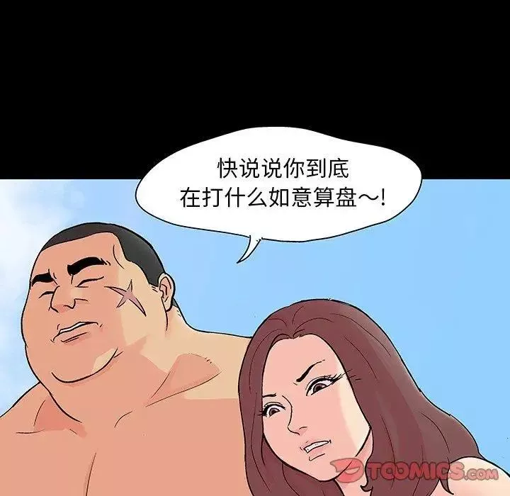 反烏托邦遊戲第101话