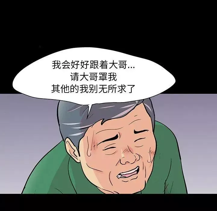 反烏托邦遊戲第101话