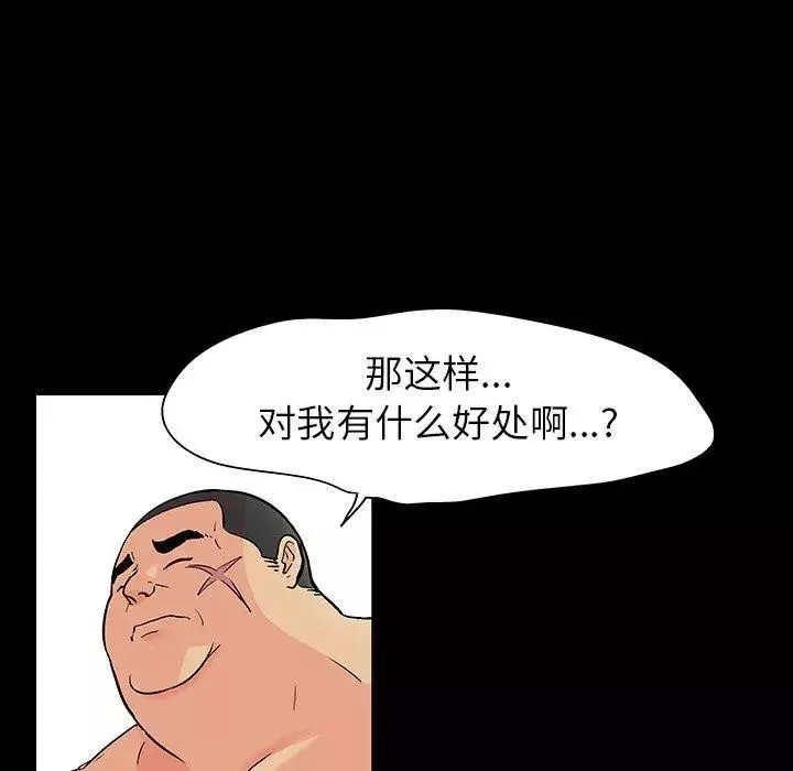 反烏托邦遊戲第101话