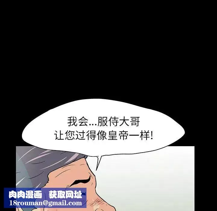 反乌托邦游戏-第101话 - 图片 55