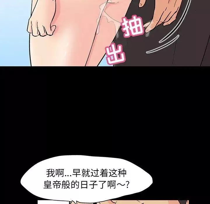 反乌托邦游戏-第101话 - 图片 60
