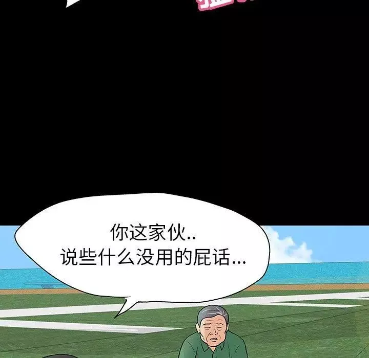 反乌托邦游戏-第101话 - 图片 68