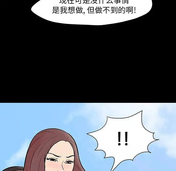 反乌托邦游戏-第101话 - 图片 71