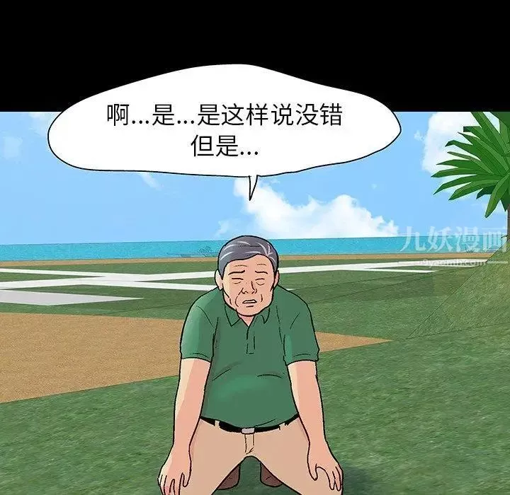 反烏托邦遊戲第101话