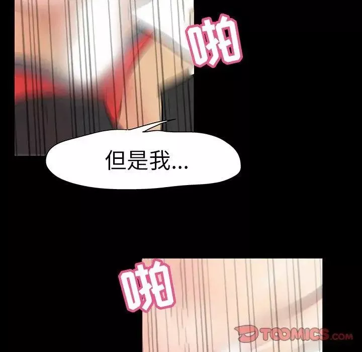 反烏托邦遊戲第101话