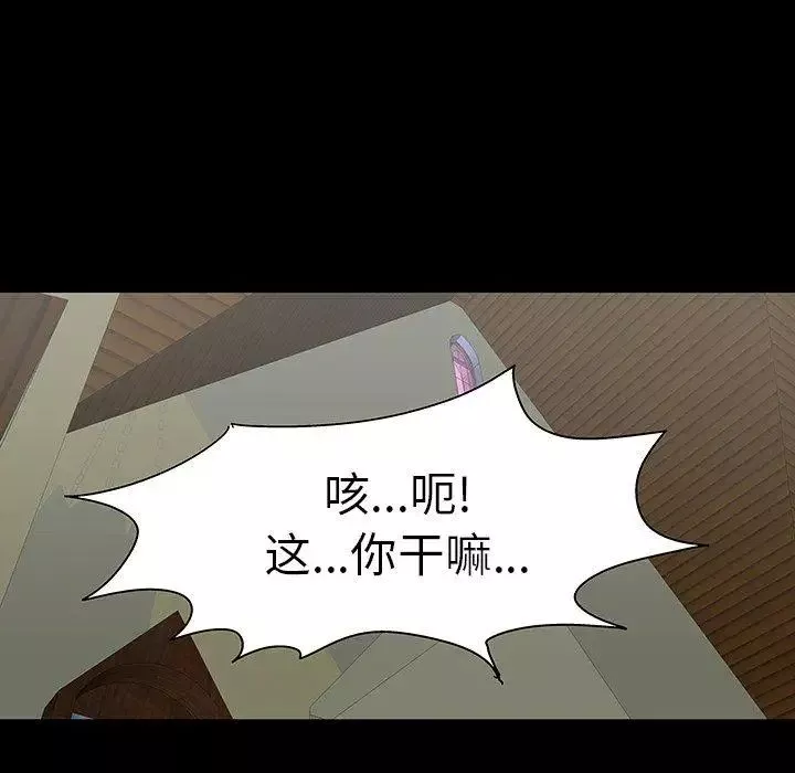 反乌托邦游戏-第101话 - 图片 87