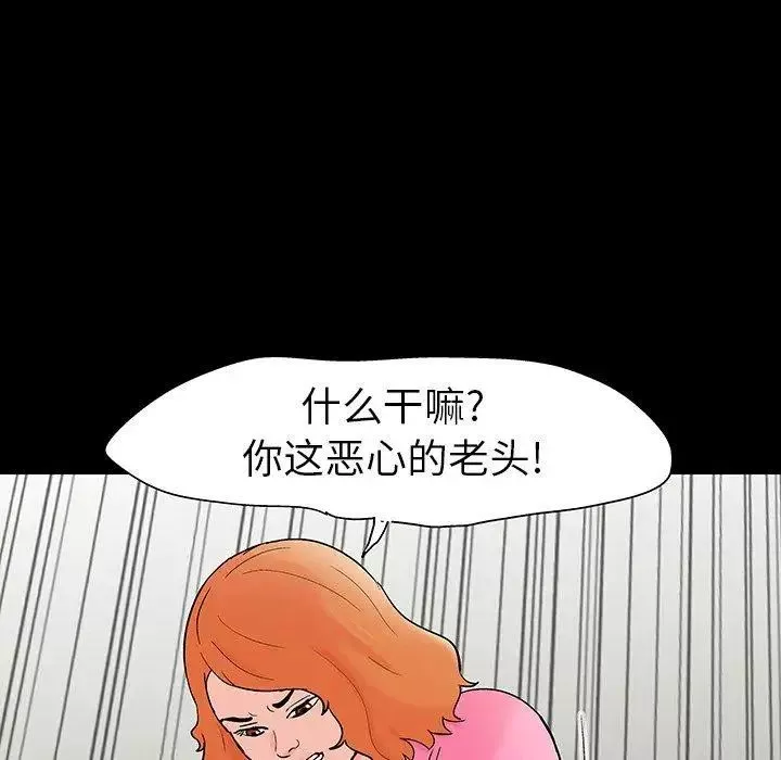 反烏托邦遊戲第101话