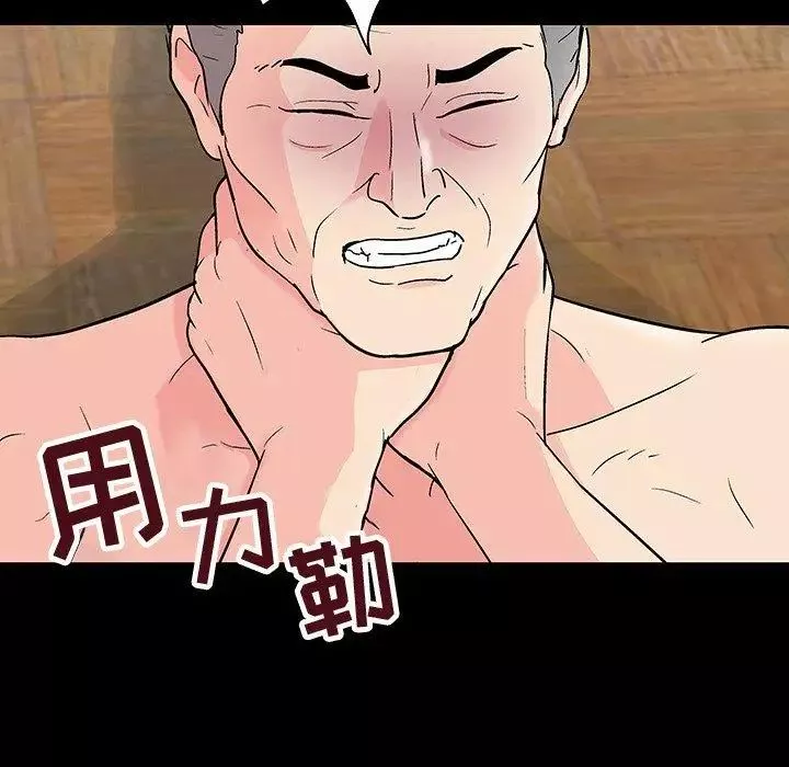 反乌托邦游戏-第101话 - 图片 92