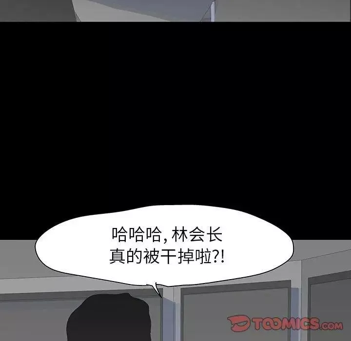 反乌托邦游戏-第102话 - 图片 18