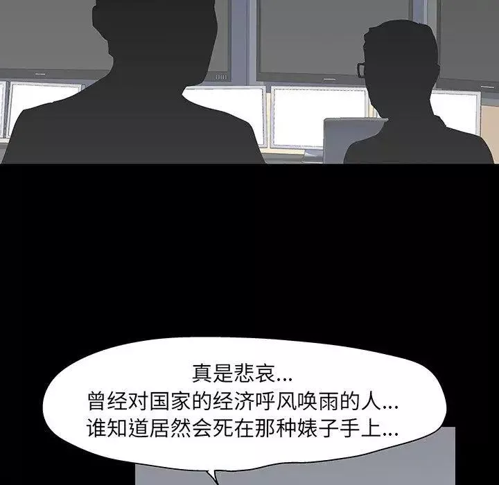 反烏托邦遊戲第102话