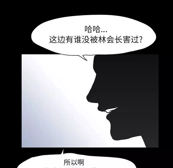 反烏托邦遊戲第102话