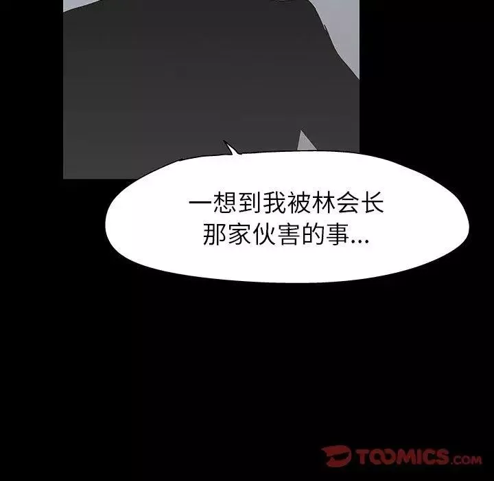 反乌托邦游戏-第102话 - 图片 22
