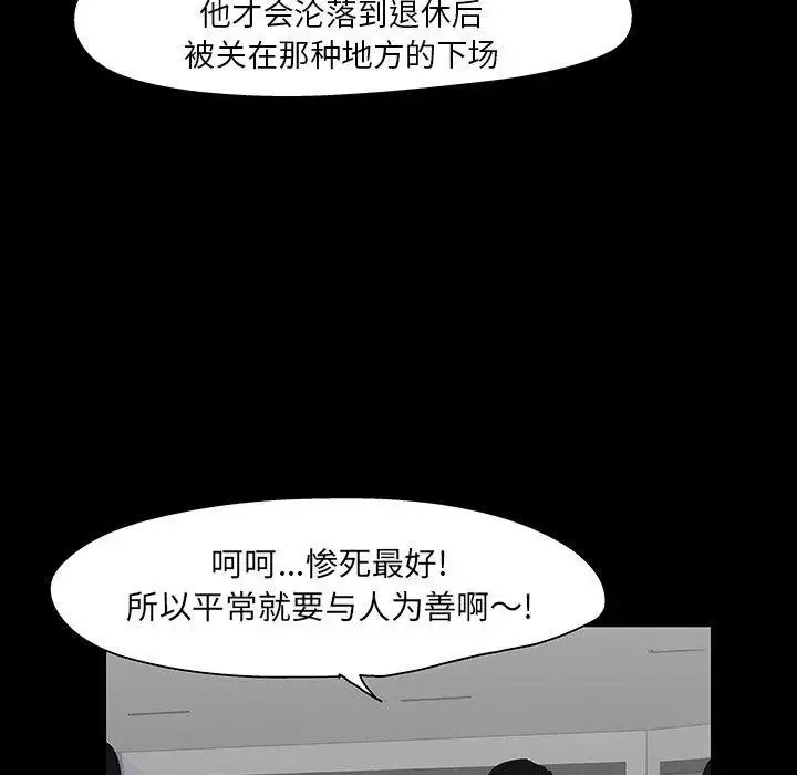 反乌托邦游戏-第102话 - 图片 24