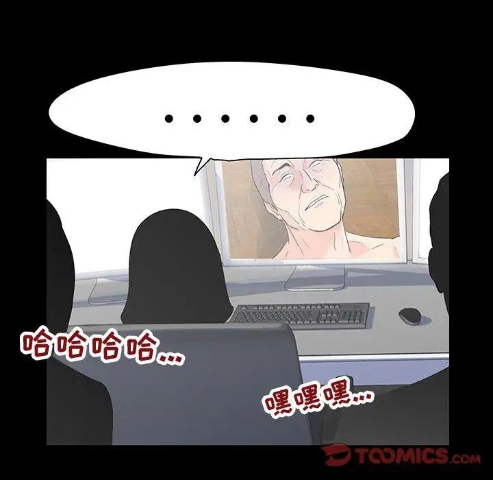 反烏托邦遊戲第102话