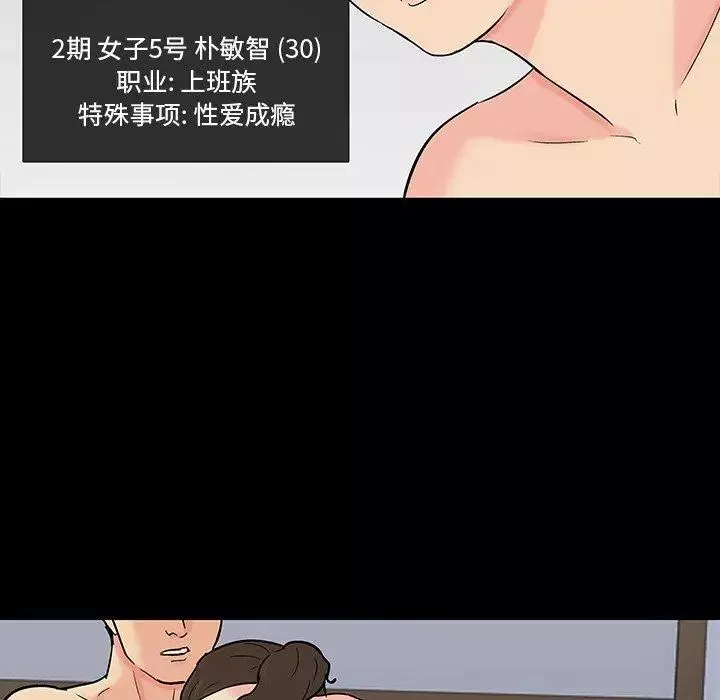 反乌托邦游戏-第102话 - 图片 32