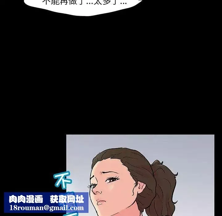 反乌托邦游戏-第102话 - 图片 39