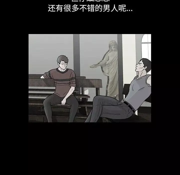 反烏托邦遊戲第102话