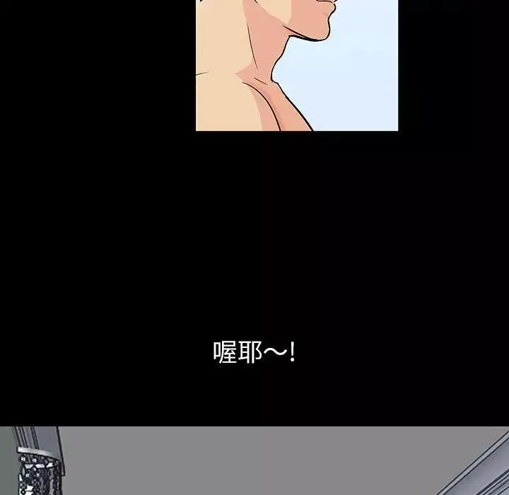 反烏托邦遊戲第102话